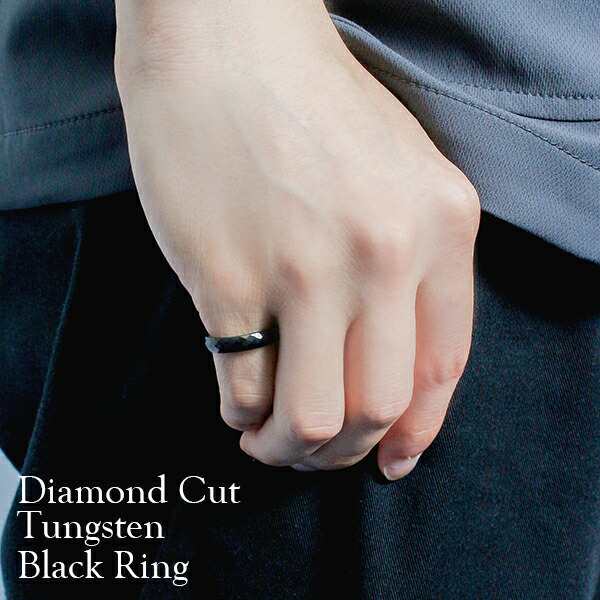 綺麗な輝きの黒!! ダイヤモンドカット・タングステンリング(ブラック ...