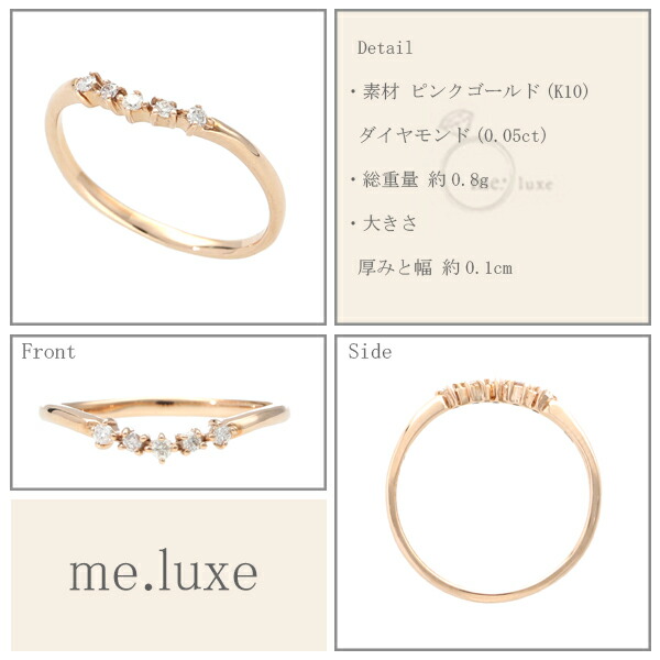 me.luxe K10 ダイヤモンド カーブライン ピンクゴールドリング 7〜11号 レディース リング ピンクゴールド 10金 女性用 シンプル 細目 リング