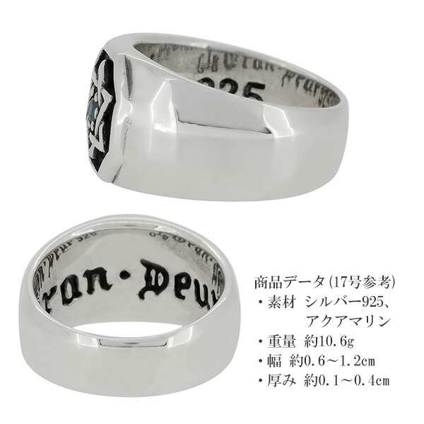 GRAN DEUR ヘキサグラムサンタマリアアクアマリンシルバーリング