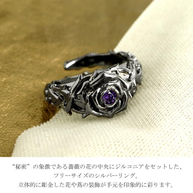 BIZARRE シークレットローズ リング 指輪 フリーサイズ 10〜20号 