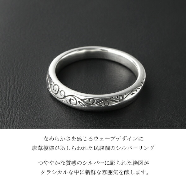 アラベスク 模様 リング 17号 指輪 シルバー925 シルバーアクセサリー 
