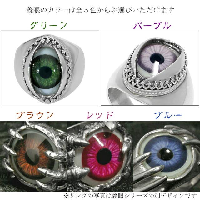 JAP工房 目玉リング 義眼リング 13号パープル色
