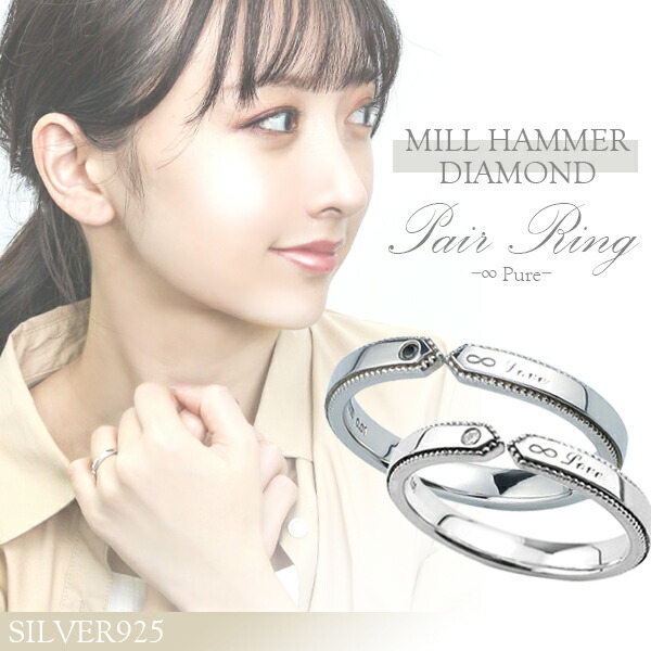 entiere ダイヤモンド入り シルバー ペアリング∞ Pure 〜いつまでも純粋〜 7〜21号 ペアアクセサリー お揃い指輪 メンズレディース ダイアモンドの通販は 13,376円