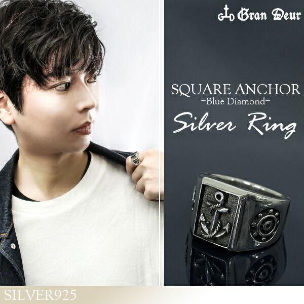 GRAN DEUR アンカーブルーダイヤモンドシルバーリング 17〜21号/シルバー925 シルバーリング メンズ シルバー 指輪 ブランド