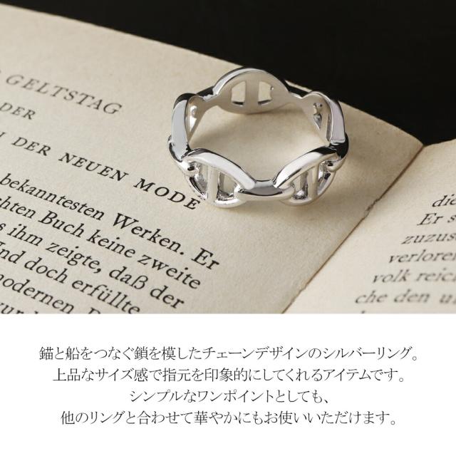 アンカーチェーンデザイン シルバーリング 13〜19号 リング 指輪 
