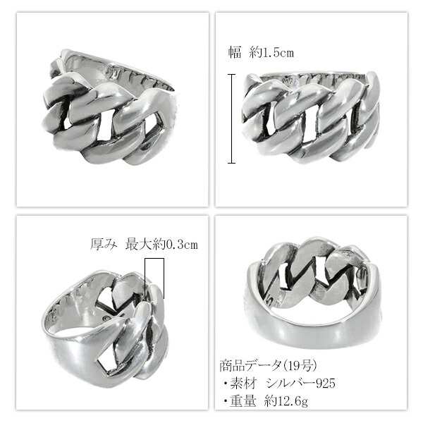 シルバー925 メンズリング シルバーリング メンズアクセサリー 指輪 人気のデザイン！喜平チェーンリングの通販は
