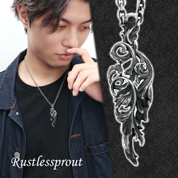 Rustlessprout 旋葎 ペンダント ネックレス シルバー925 シルバーアクセサリー 翼 羽根 羽 フェザー ウィング トライバル 炎 火  煙 透かの通販はau PAY マーケット 新宿銀の蔵 シルバーアクセサリーと天然石のお店 au PAY マーケット－通販サイト