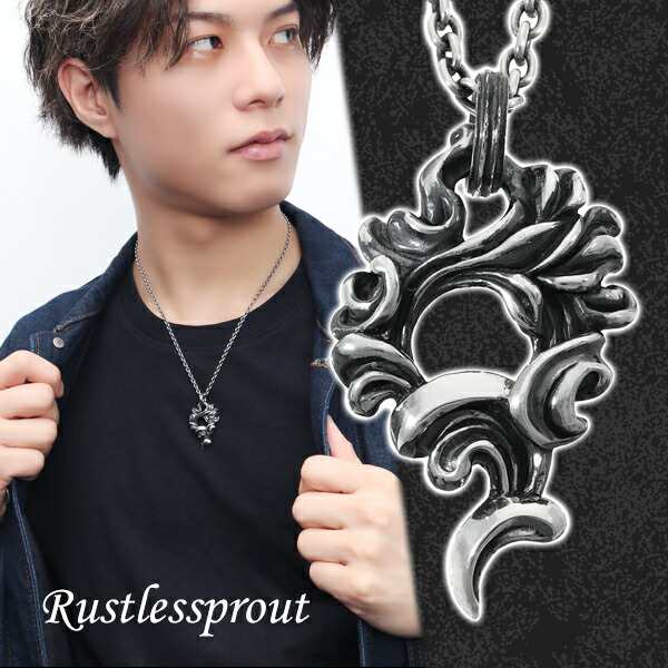 Rustlessprout Axis ペンダントトップ ネックレス シルバー925 シルバーアクセサリー 円 煙 雲 トライバル 炎 火 透かし  重厚感 ハード ゴシックの通販はau PAY マーケット - 新宿銀の蔵 シルバーアクセサリーと天然石のお店 | au PAY マーケット－通販サイト