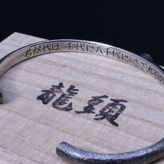 龍頭 甲丸岩石鎚目 バングル (菊×君が代) メンズ シルバー シルバーバングル メンズバングル シルバー925 男性 彼氏 伝統技法 ギフト 人気 おしゃれ_4
