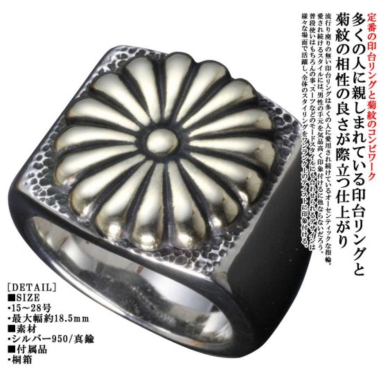 龍頭 菊 印台 リング 15〜28号 指輪 花 メンズ シルバー 真鍮 シルバー