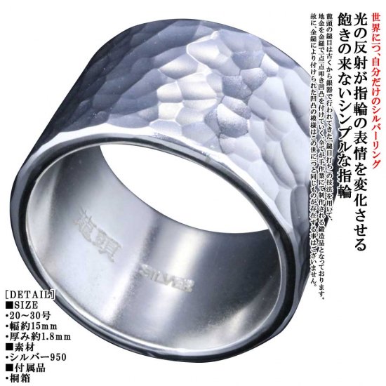 龍頭 丸鎚目 リング 幅15mm 20〜30号 指輪 メンズ レディース