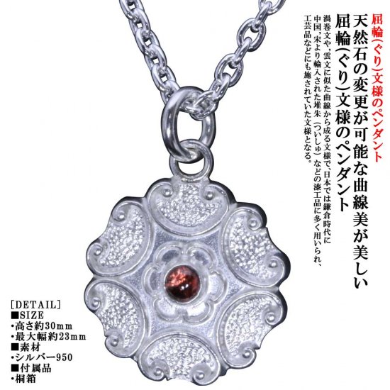 龍頭 屈輪文 ネックレス チェーン付き ペンダント メンズ シルバー シルバーネックレス メンズネックレス 天然石 シルバー950 男性 彼氏 伝統技法_2