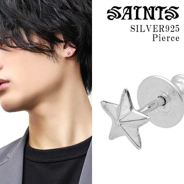 SAINTS セインツ ミニ スター ピアス 1P 片耳用 星 シンプル メンズ シルバーピアス シルバー925 シルバー シルバーアクセ メンズピアス  の通販はau PAY マーケット - 新宿銀の蔵 シルバーアクセサリーと天然石のお店 | au PAY マーケット－通販サイト