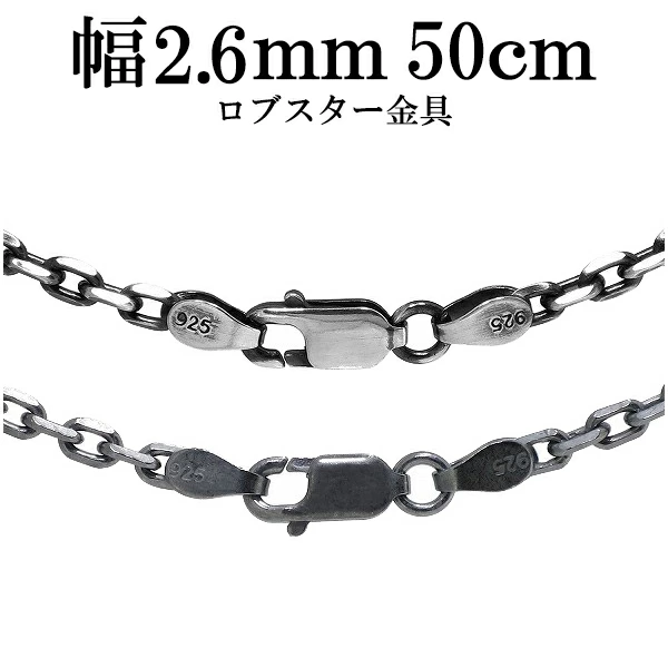 シルバーチェーン ネックレス チェーン メンズ いぶしあずきチェーン4面カット 幅約2.6mm 50cm シルバー925 銀 小豆 あずきの通販は 7,590円