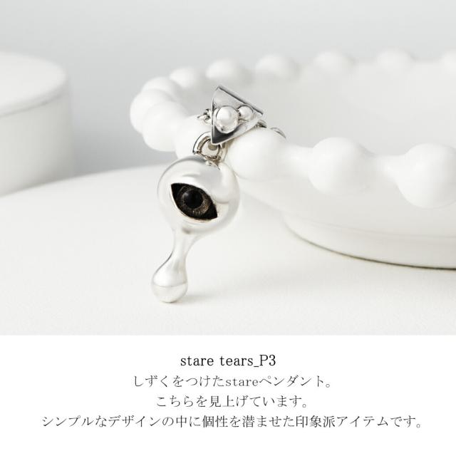 smile_mammy stare ドロップ ネックレス ペンダント ペンダントトップ ペンダントチャーム シルバー 925 雫 目 目玉 追視 義眼 不気味 ホラー ダーク_1