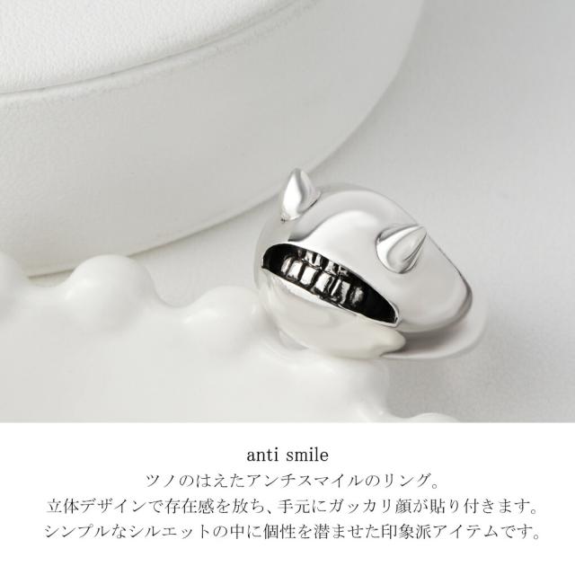 smile_mammy ツノ アンチスマイル リング 指輪 5〜18号 シルバー 925 ドームリング シグネットリング 悪魔 ガッカリ 怒り顔 不機嫌 歯 口 不気味_1