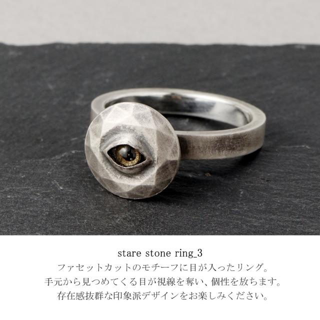 smile_mammy stare ファセットカット ストーン リング 指輪 0〜19号 