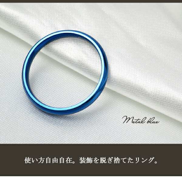 ブルー サージカルステンレスリング 5 21号 指輪 リング 金属アレルギーフリー サージカルステンレス 定番 シンプル おしゃれ 青 平打の通販はau Pay マーケット 新宿銀の蔵 シルバーアクセサリーと天然石のお店