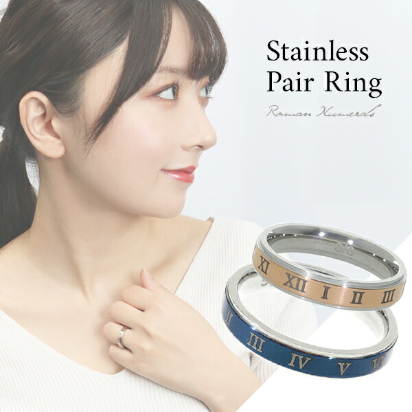 4mm幅 ブルー&ピンクゴールド クロック ペアリング 17号 11号 ローマ数字 数字 時間 時計 バイカラー サージカルステンレス 金属アレルギーフリーの通販は 6,520円