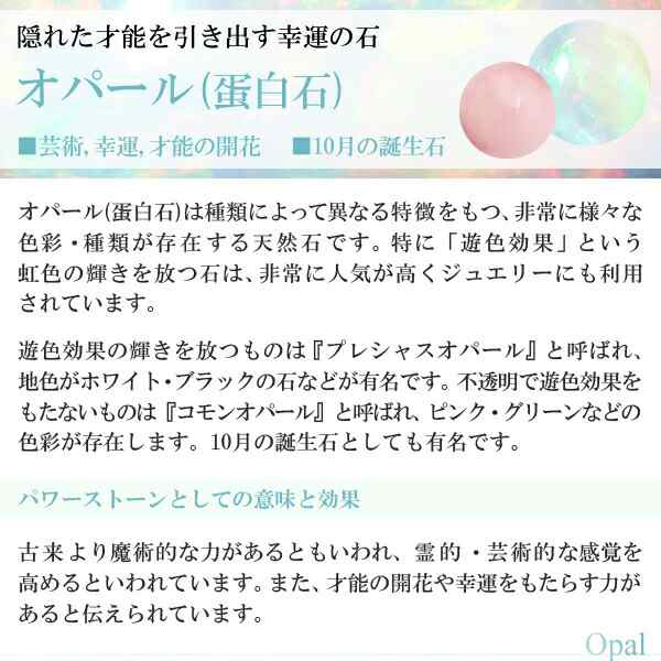 天然 オパール エチオピア産 ブレスレット 宝石鑑別書 付き 12.1mm ...