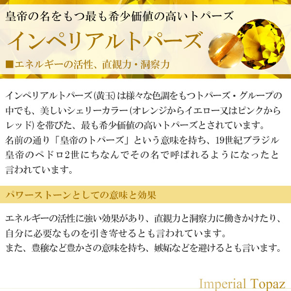 インペリアルトパーズ ブレスレット 6.3mm 17cm レディースM サイズ トパーズ 11月誕生石 天然石 パワーストーン オレンジ イエロー 数珠ブレスレット_5
