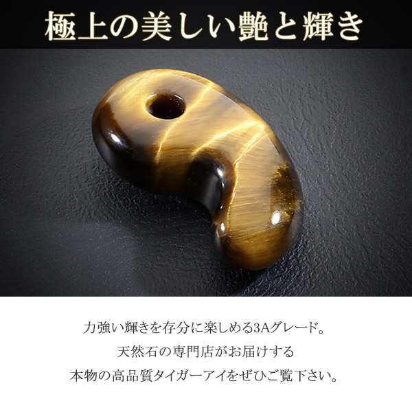 イエロータイガーアイ 高品質 3Aグレード 勾玉 縦約2.3cm イエロータイガーアイ 高品質 3Aグレード 勾玉 縦約2.3cm