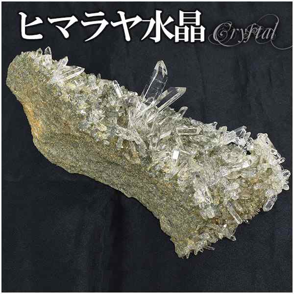 高品質 水晶 クラスター ヒマラヤ産 パールヴァティー渓谷 マニカラン 374g 水晶クラスター ヒマラヤ水晶 クラスター 天然石 置物の通販は 61,600円