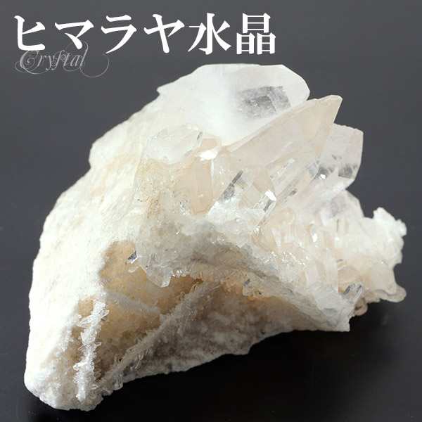 水晶 クラスター ヒマラヤ 産 クル マナリ 約169g 水晶クラスター ヒマラヤ水晶 クラスター 天然石 パワーストーン 浄化 原石 天然水晶 の通販は 11,154円