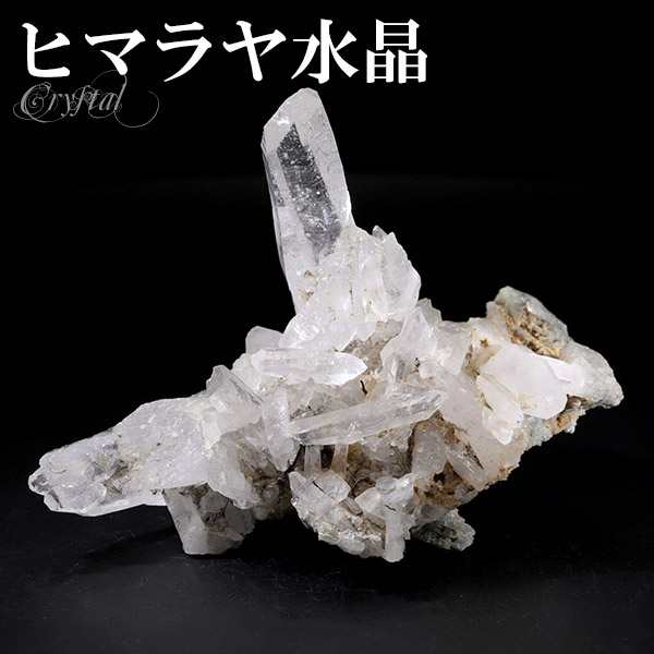 水晶 クラスター ヒマラヤ 産 クル マナリ 約87g 水晶クラスター ヒマラヤ水晶 クラスター 天然石 パワーストーン 浄化 原石 天然水晶 置の通販は