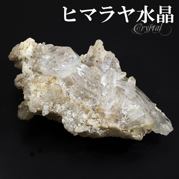 水晶 クラスター ヒマラヤ 産 クル マナリ 約107g 水晶クラスター ヒマラヤ水晶 クラスター 天然石 パワーストーン 浄化 原石 天然水晶 置物