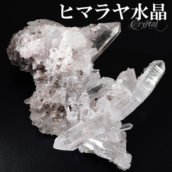 水晶 クラスター ヒマラヤ 産 クル マナリ 約92g 水晶クラスター 