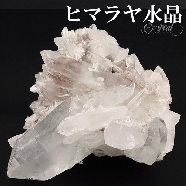 水晶 クラスター ヒマラヤ 産 クル マナリ 約118g 水晶クラスター ヒマラヤ水晶 ヒマラヤ産 天然石 パワーストーン 浄化 原石 天然水晶 置物
