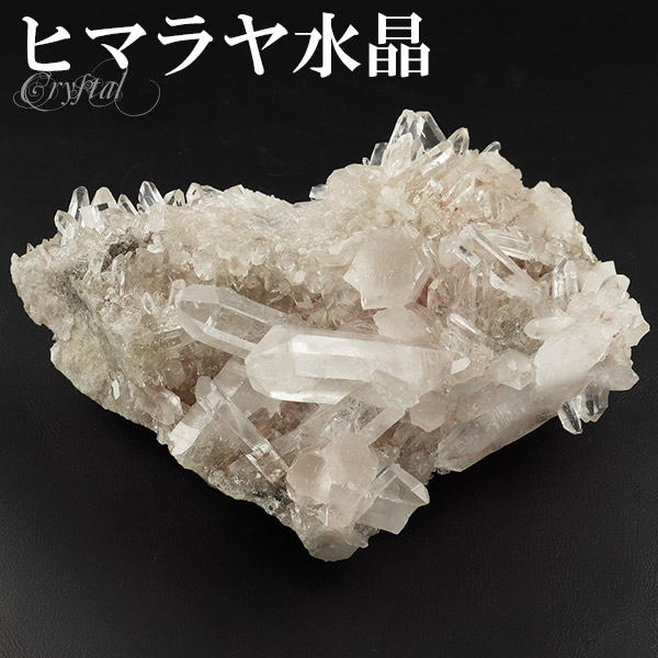 水晶 クラスター ヒマラヤ 産 クル マナリ 約276g 水晶クラスター ヒマラヤ水晶 天然石 パワーストーン 浄化 原石 天然水晶 クォーツ 置物の通販は