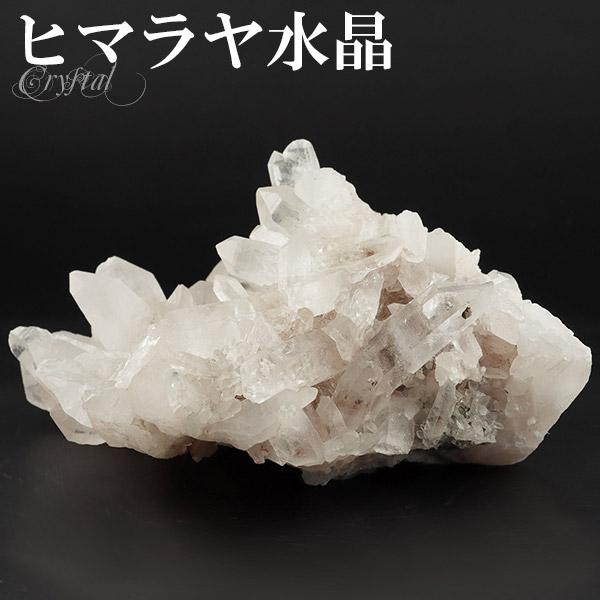 水晶 クラスター ヒマラヤ 産 クル マナリ 約259g 水晶クラスター ヒマラヤ水晶 天然石 パワーストーン 浄化 原石 天然水晶 クォーツ 置物