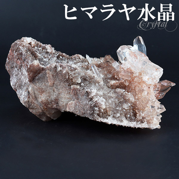 水晶 クラスター ヒマラヤ 産 クル マナリ 約139g 水晶クラスター ヒマラヤ水晶 天然石 パワーストーン 浄化 原石 天然水晶 クォーツ 置物