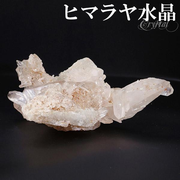 水晶 クラスター ヒマラヤ 産 クル マナリ 約134g 水晶クラスター ヒマラヤ水晶 天然石 パワーストーン 浄化 原石 天然水晶 クォーツ 置物