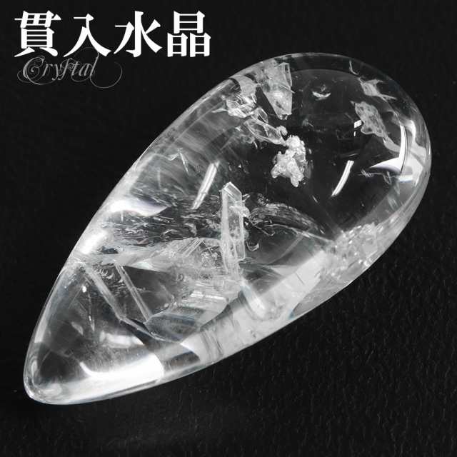 貫入水晶 磨き原石 約2.6g 磨き 原石 ルース 裸石 タンブル 天然石 パワーストーン 貫入 水晶 天然水晶 クォーツインクォーツ 水晶原石