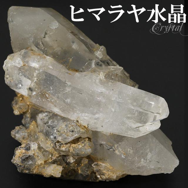 水晶 クラスター ヒマラヤ 産 クル マナリ 約85g 水晶クラスター ヒマラヤ水晶 ヒマラヤ産 原石 天然石 パワーストーン 浄化 天然水晶 クォーツ 14,746円