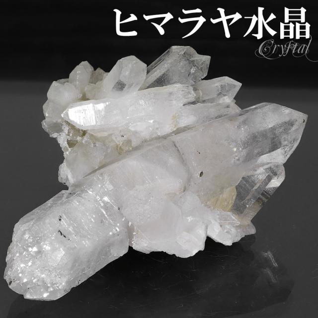 水晶 雪 穴あり 自然石 原石 楽天市場】水晶 穴 原石の通販