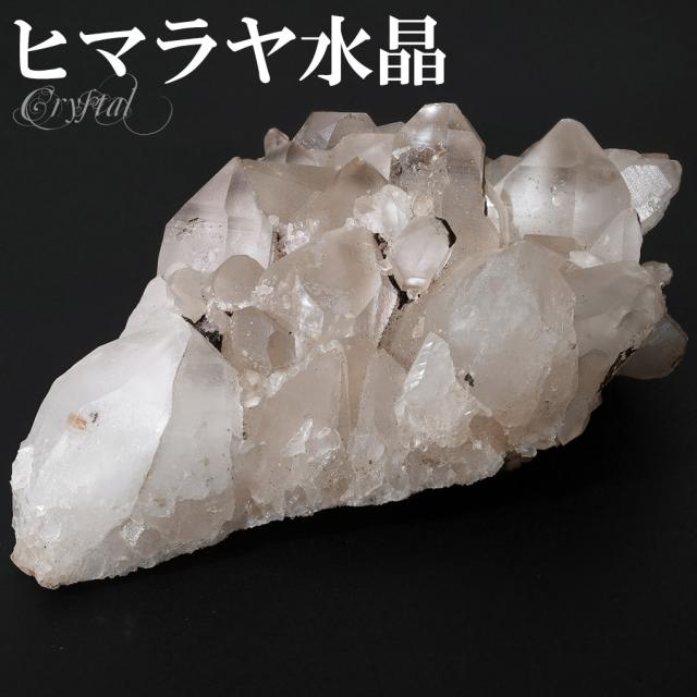 水晶 クラスター ヒマラヤ 産 クル マナリ 約123g 水晶クラスター ヒマラヤ水晶 ヒマラヤ産 原石 天然石 パワーストーン 浄化 天然水晶 クォーツ