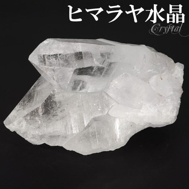 水晶 クラスター ヒマラヤ 産 クル マナリ 約88g 水晶クラスター ヒマラヤ水晶 ヒマラヤ産 原石 天然石 パワーストーン 浄化 天然水晶 クォーツ