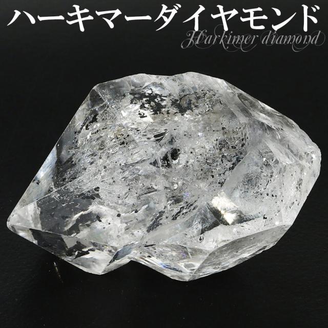 ハーキマーダイヤモンド 原石 約11.5g 大粒 天然水晶 ダイヤモンドクォーツ 水晶 ハーキマーダイヤモンド原石 鉱物 鉱石 標本 インテリア 置物