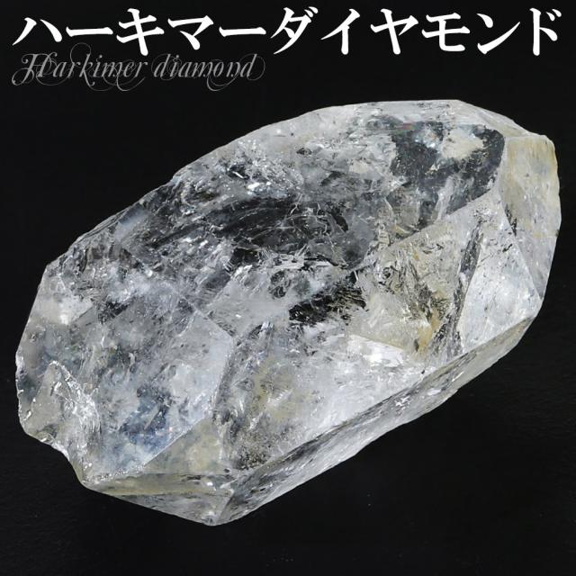 ハーキマーダイヤモンド 原石 約11.2g 大粒 天然水晶 ダイヤモンド 