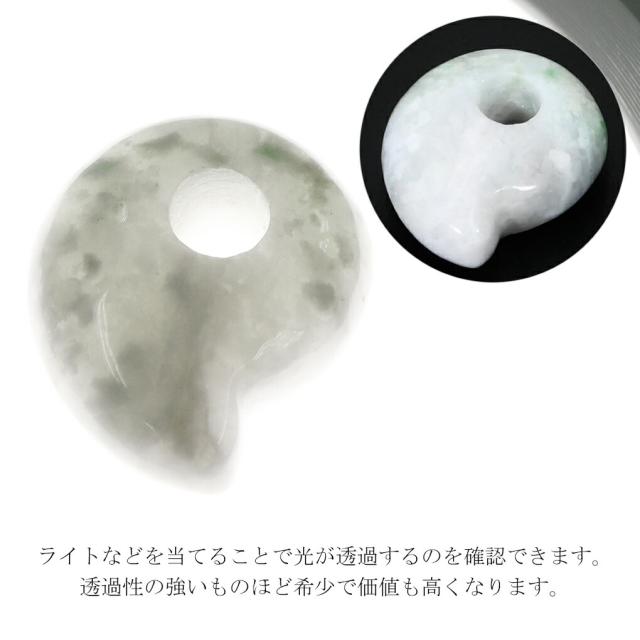 透過　飛龍　翡翠勾玉　　　　☆8,800円☆ 糸魚川翡翠 勾玉 縦約3cm 氷翡翠 アイスジェダイト 白翡翠 産地