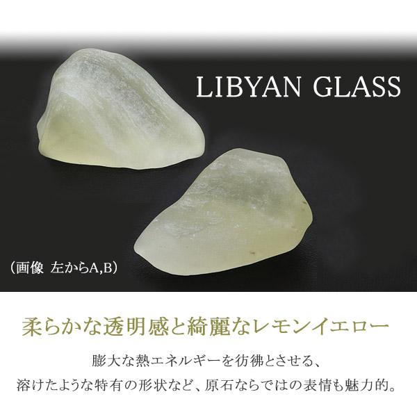 高品質天然石リビアングラス原石インパクトガラス
