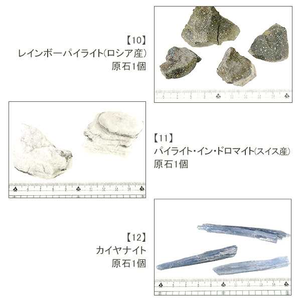 原石 選べる 3個 セット 天然石 パワーストーン 鉱物 鉱石 標本