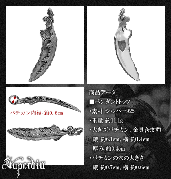 リベラ ペンダントトップ チェーンなし Lサイズ 羽根 シルバー ペンダント トップ ヘッド シルバー925 メンズ ネックレス ブランド ネックレス 大きい 羽_5