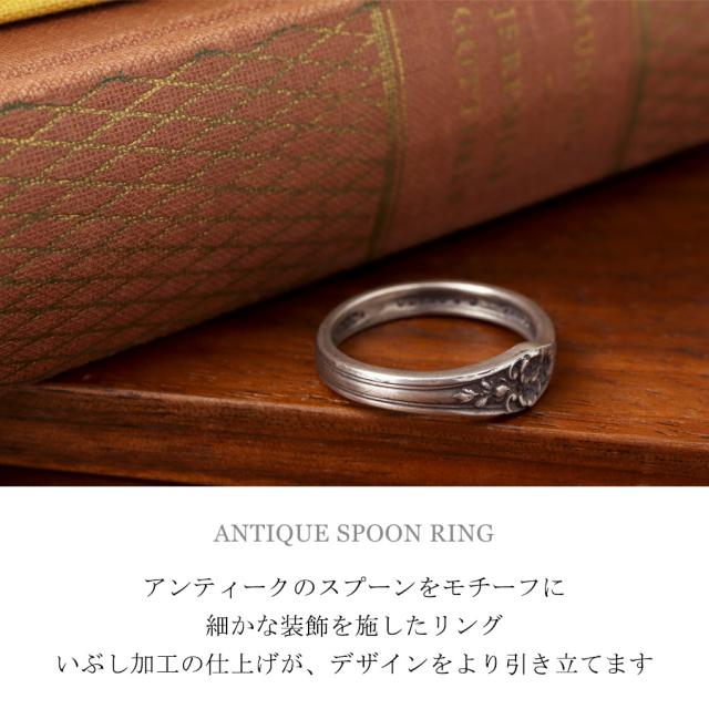THEFT セフト アンティークスプーン リング 指輪 9〜19号 シルバー