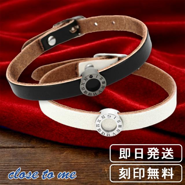 刻印無料 close to me ジルコニア ラウンドシルバーパーツ ペアレザーブレスレット 本革 革皮 栃木レザー ブレス ペアブレス お揃い カップル ペアブレスレット 革 ペアブレスレット 2本セット ブランド