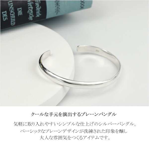 5.0mm幅 甲丸 プレーン バングル シルバー925 ブレスレット シルバーバングル シンプル 定番 着回し 鏡面 つるつる シルバーアクセサリーの通販は